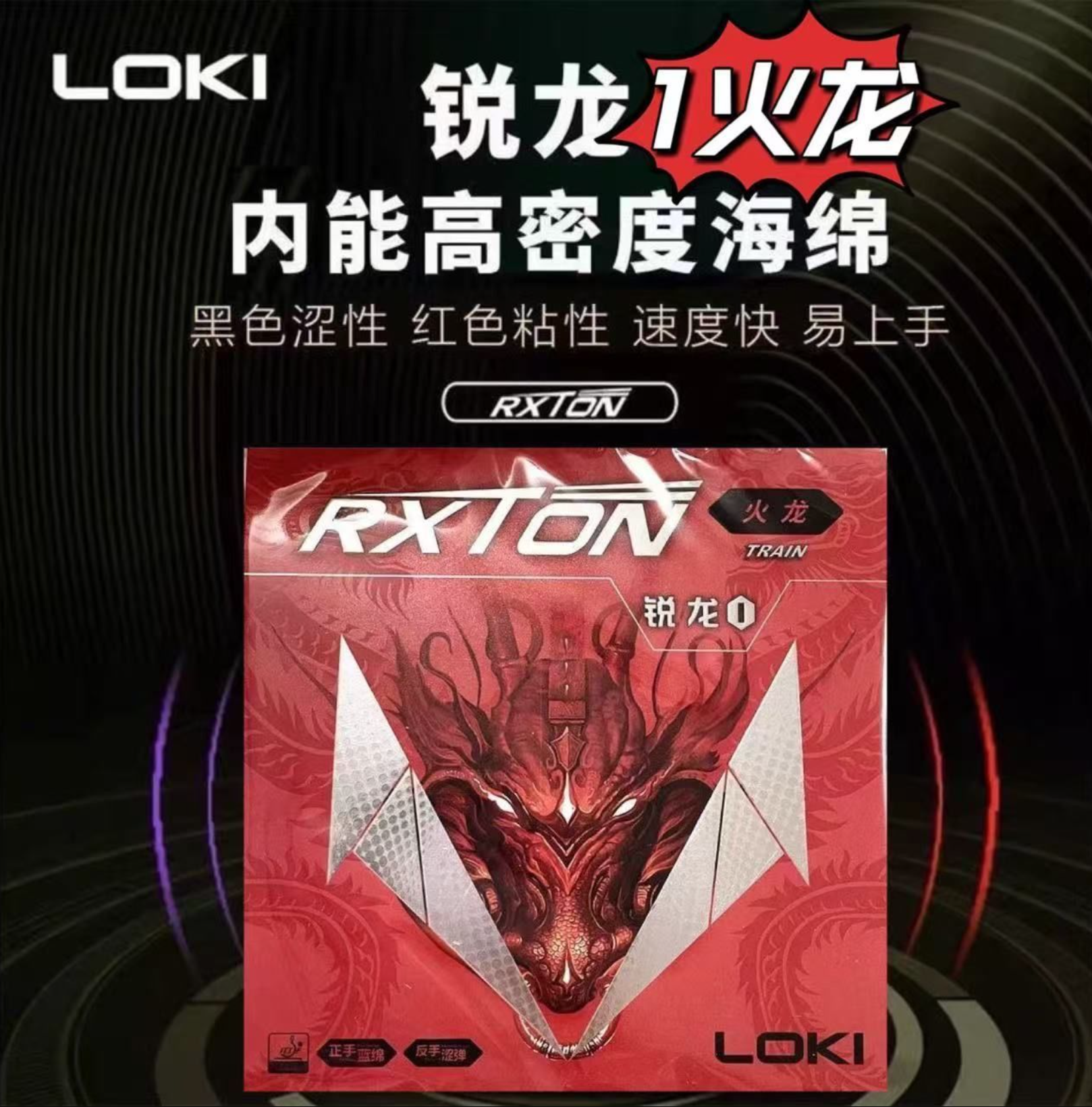 Table Tennis Zhang Jike - LOKI RXTON 1 FIRE DRAGON Table