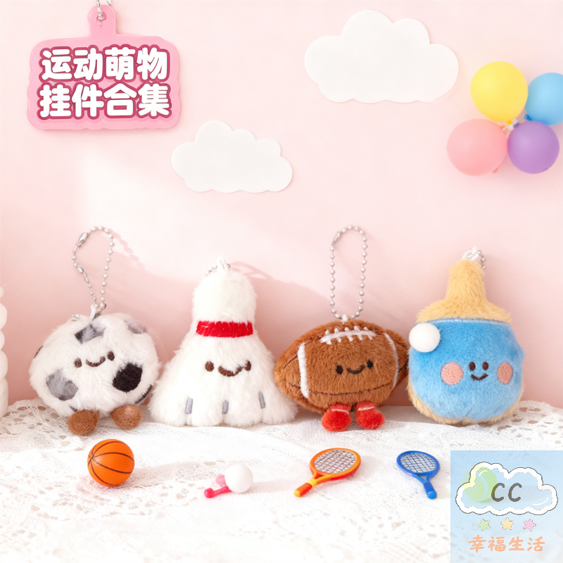Sports Themed Plush Keychain D – обзор и цена Table Tennis Shop
