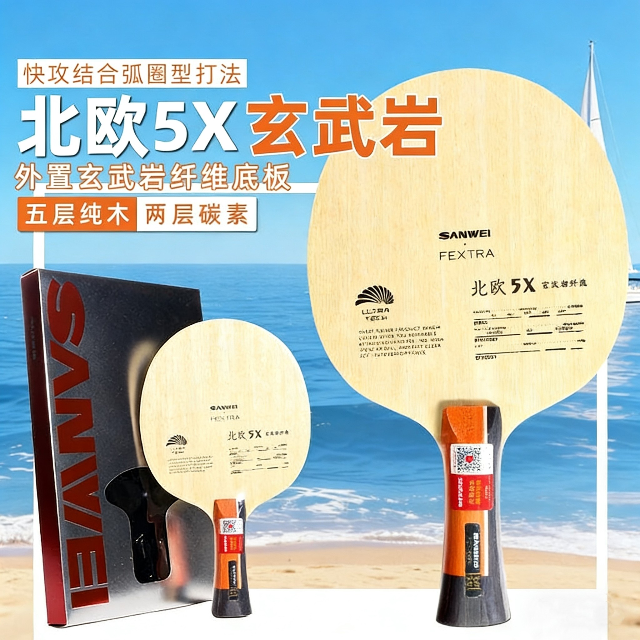 SANWEI FEXTRA 5X Table Tennis  – обзор и цена Table Tennis Shop