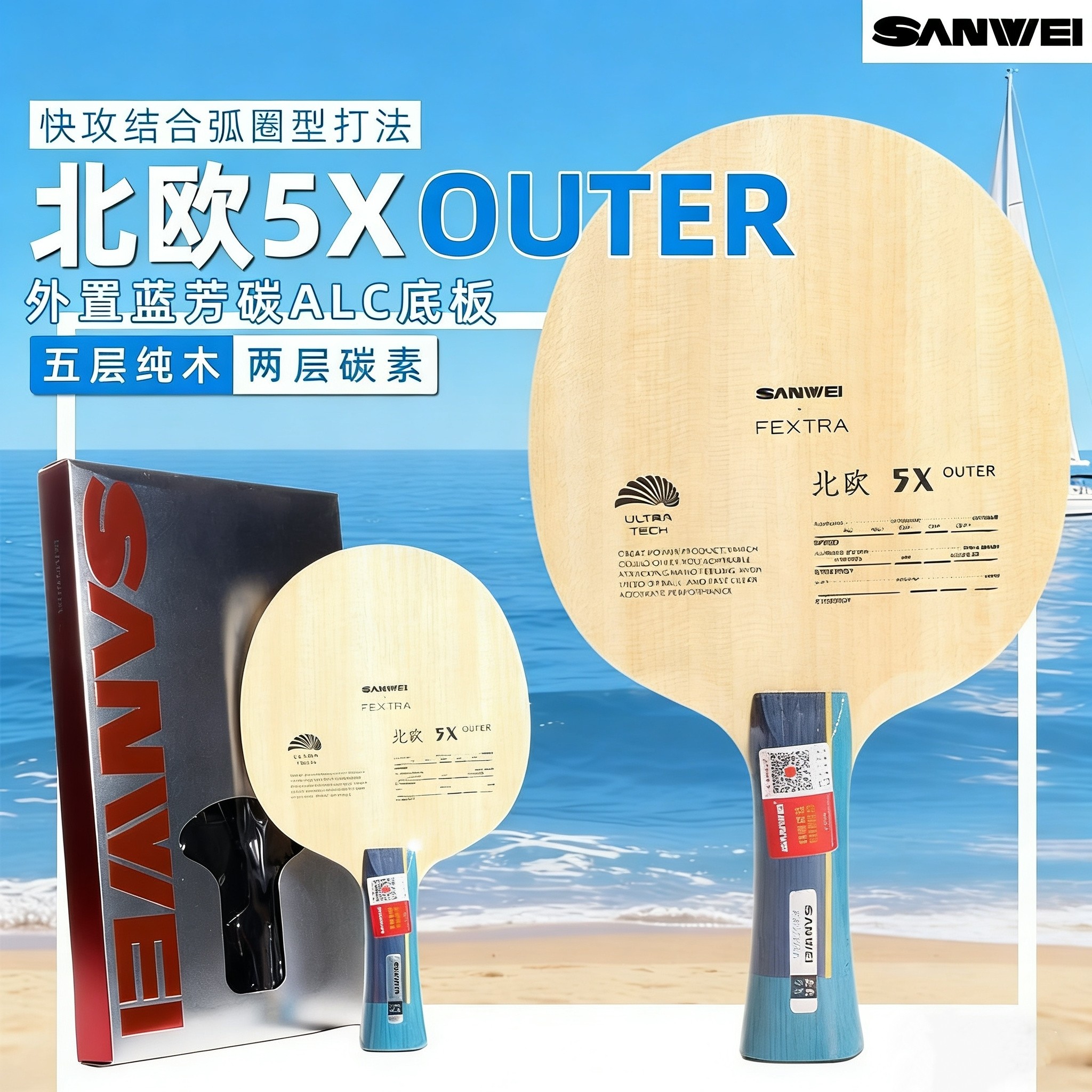 SANWEI FEXTRA 5X Table Tennis  – обзор и цена Table Tennis Shop