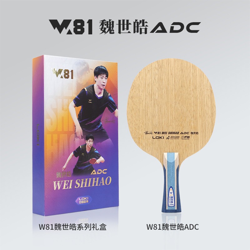 LOKI W81 Series Wei Shihao Tab – обзор и цена Table Tennis Shop