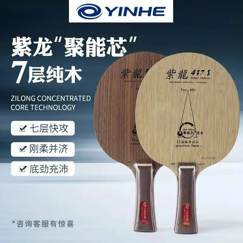YINHE Table Tennis Racket Bott – обзор и цена Table Tennis Zhang Jike