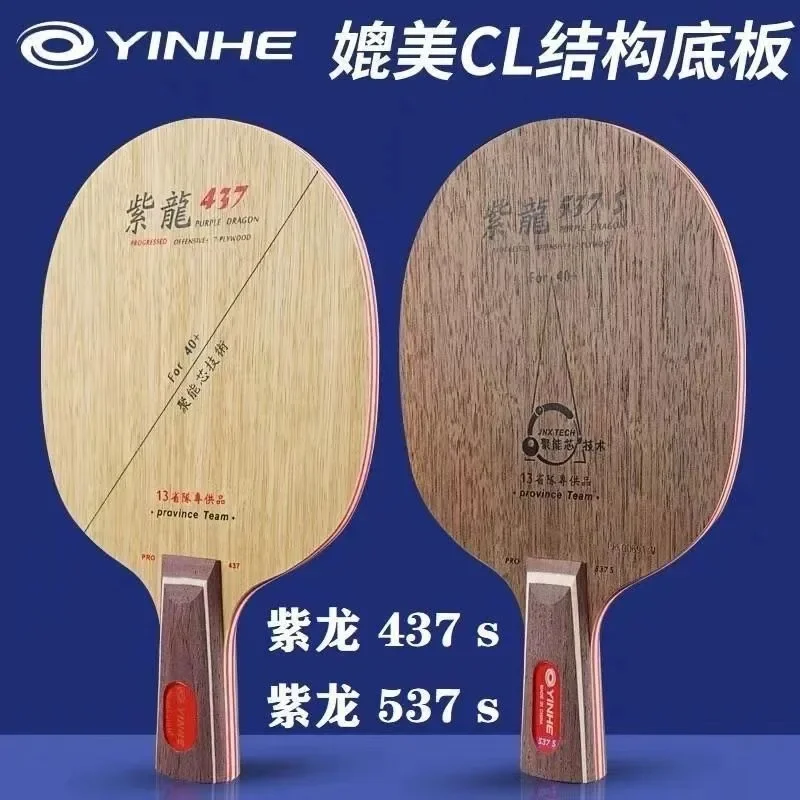 YINHE Table Tennis Racket Bott – обзор и цена Table Tennis Zhang Jike